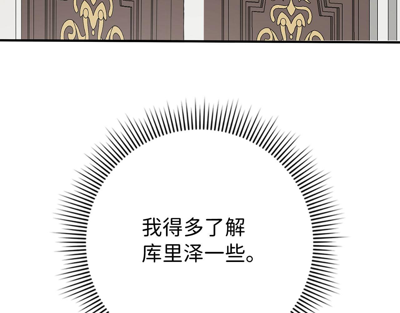 第29话 我应该相信他吗？36