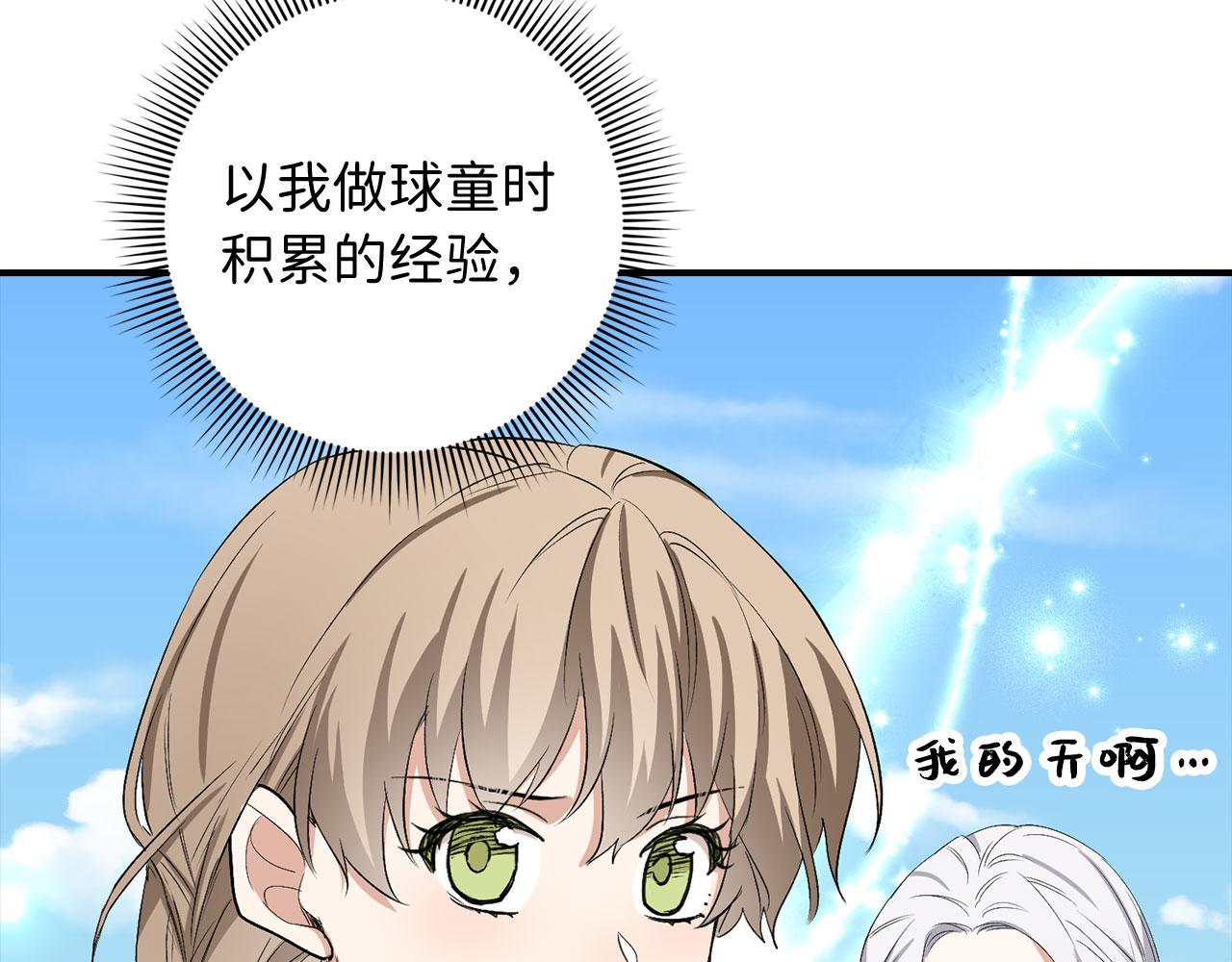 第18话 打赌游戏94
