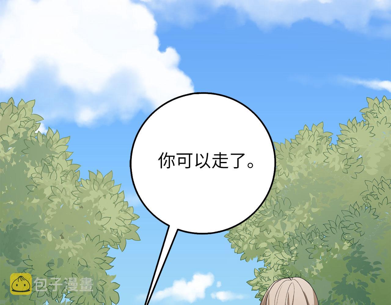 第8话 随意使唤110