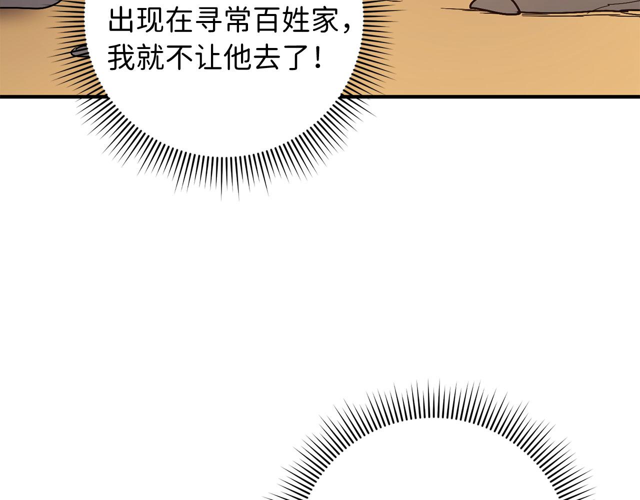 第23话 公爵被绑架？！162