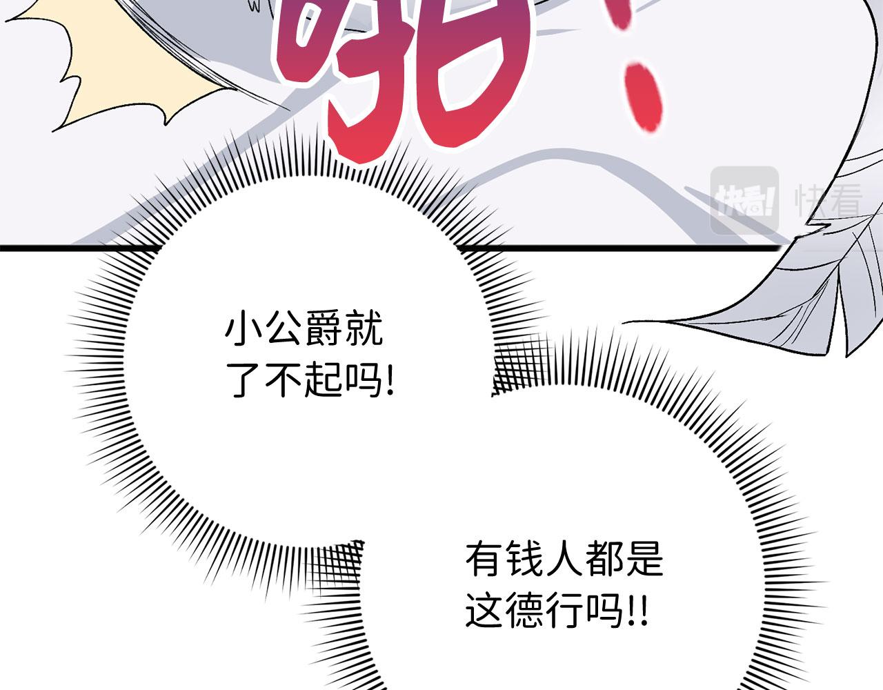 第8话 随意使唤44