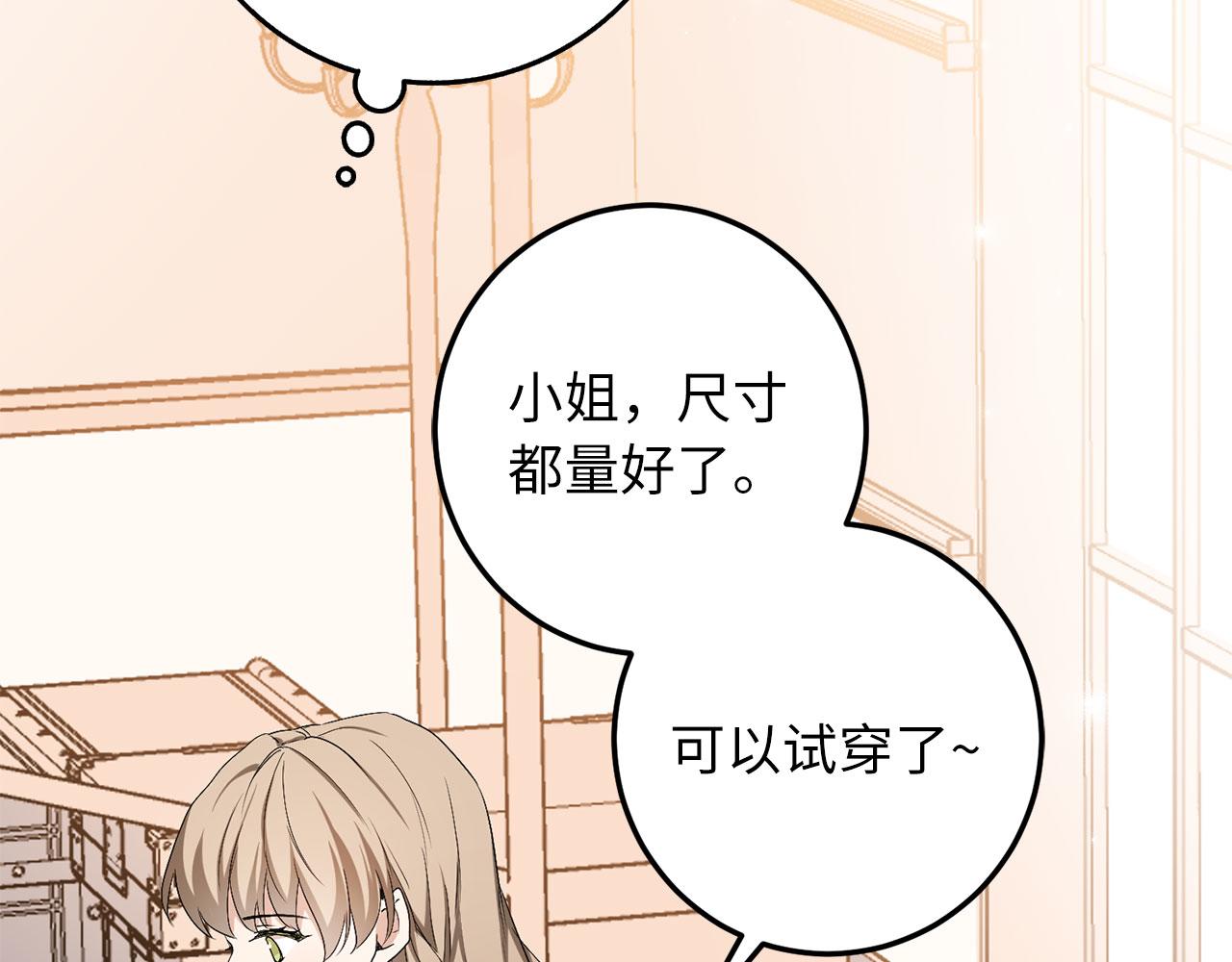 第12话 聘用洛莉娅181