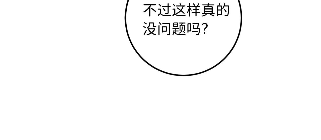 第12话 聘用洛莉娅139