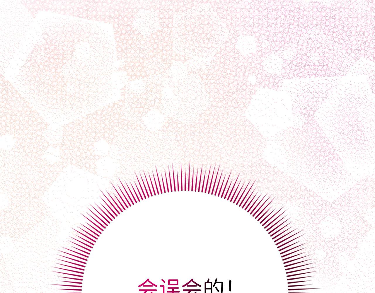 第28话 暧昧关系28
