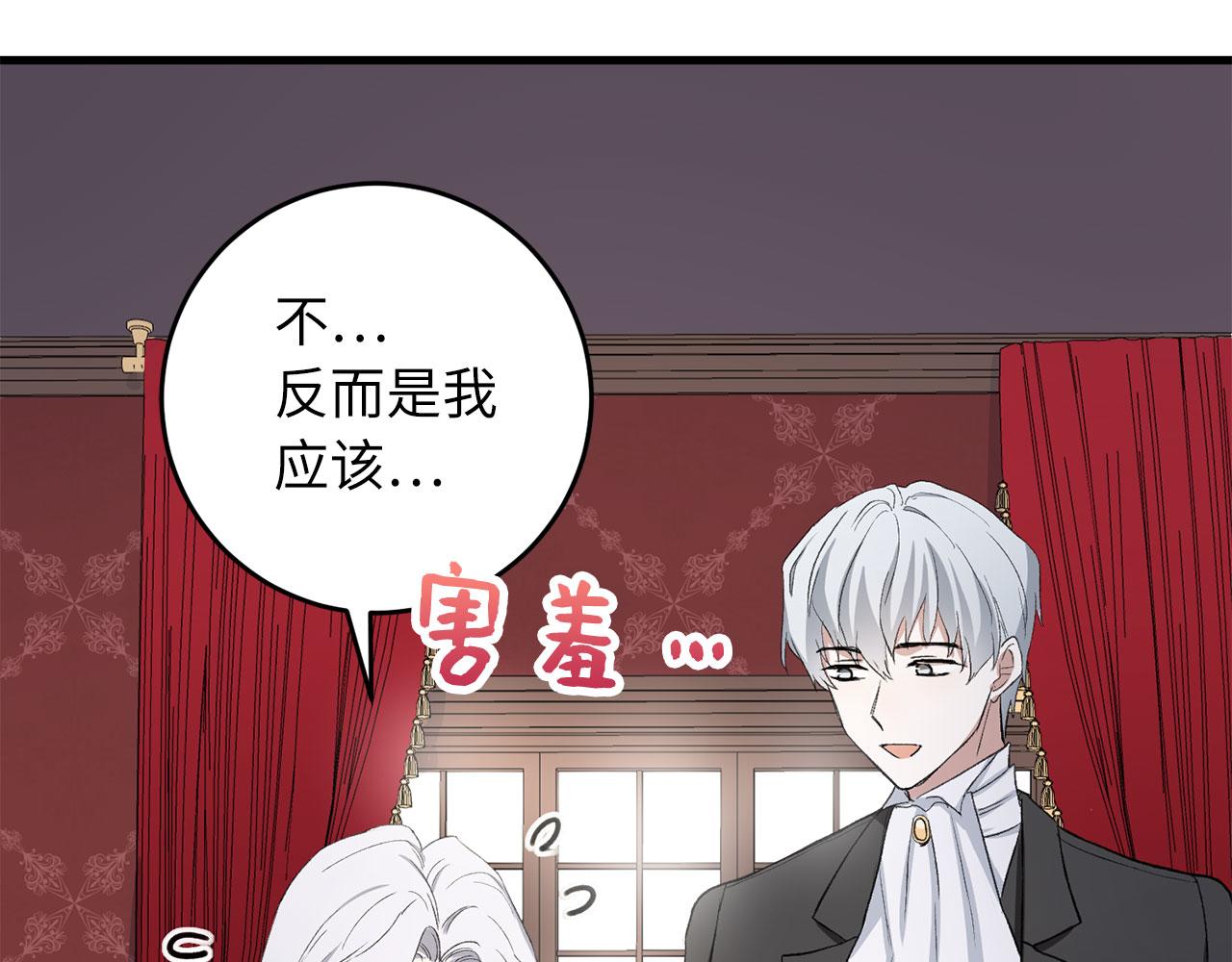 第9话 被反派看上？！140