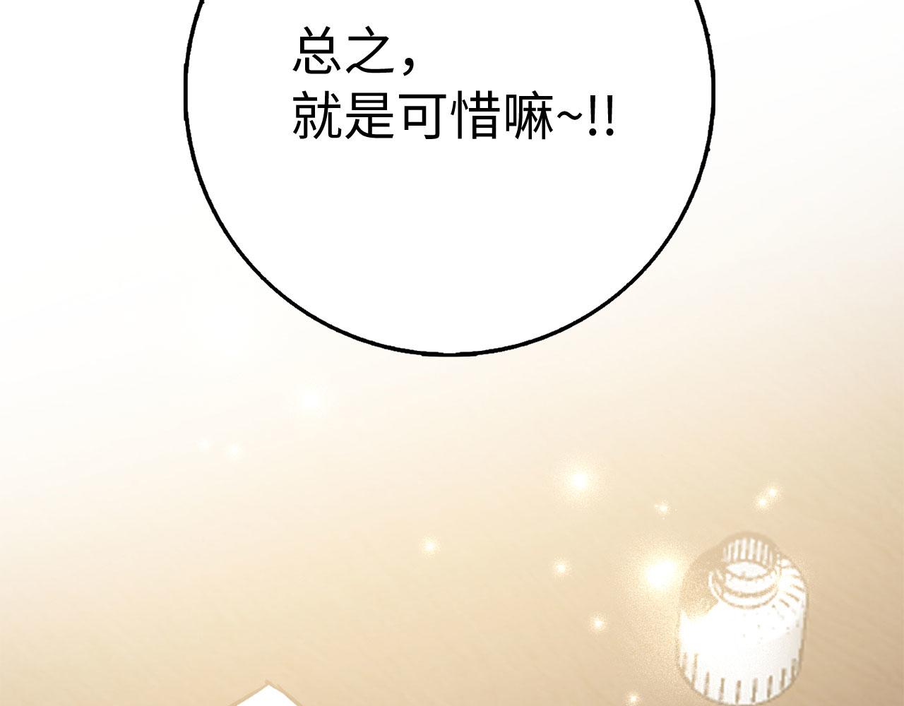 第31话 再次买地44