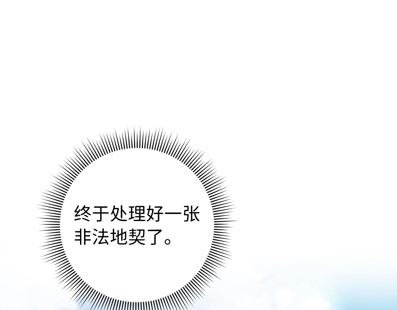 第29话 我应该相信他吗？4