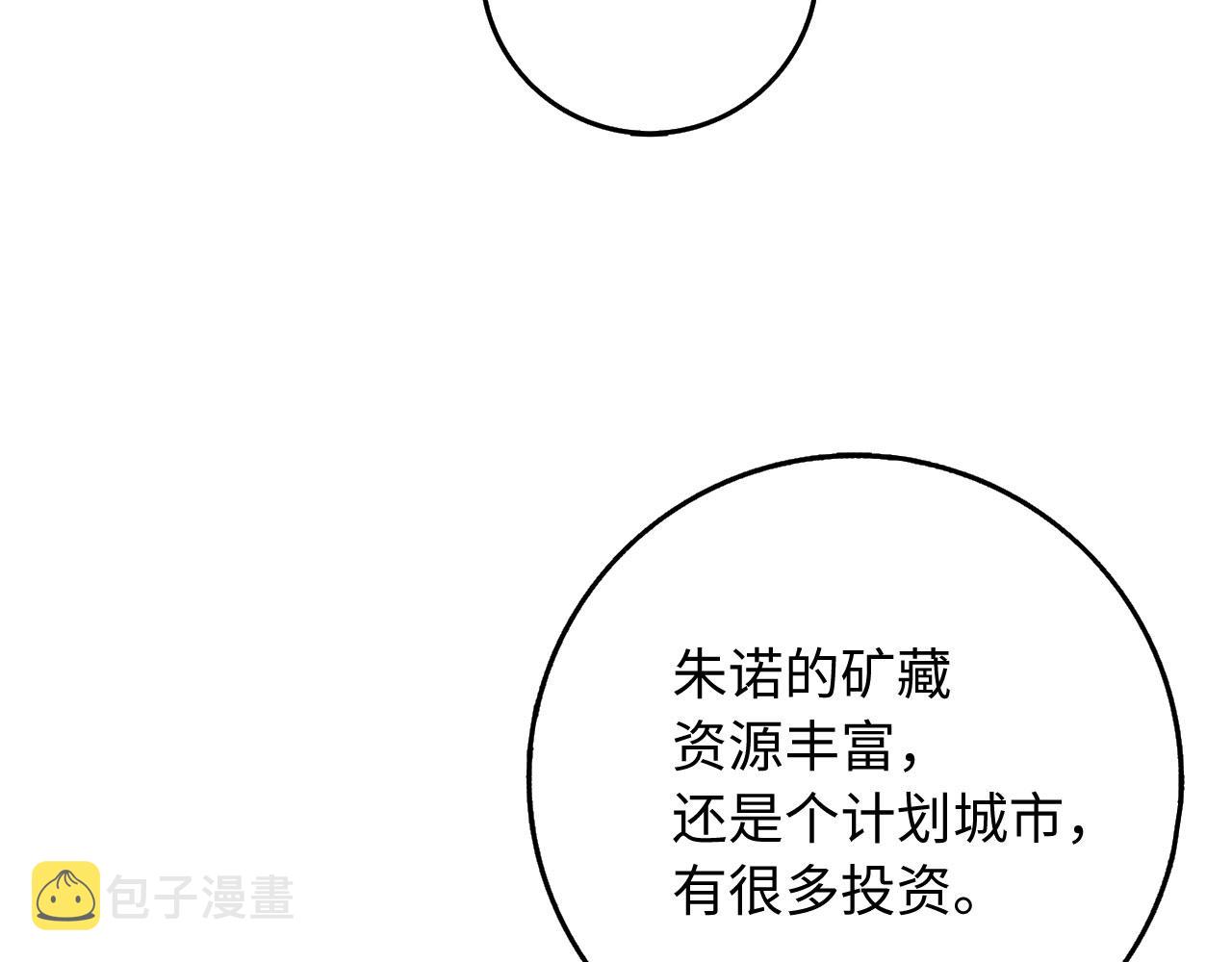 第33话 眼光独到136