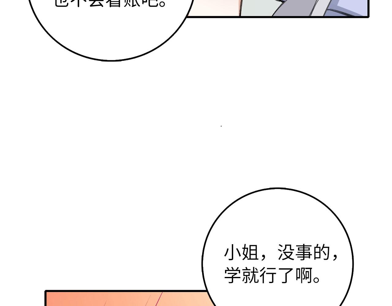 第4话 小姐的梦想34