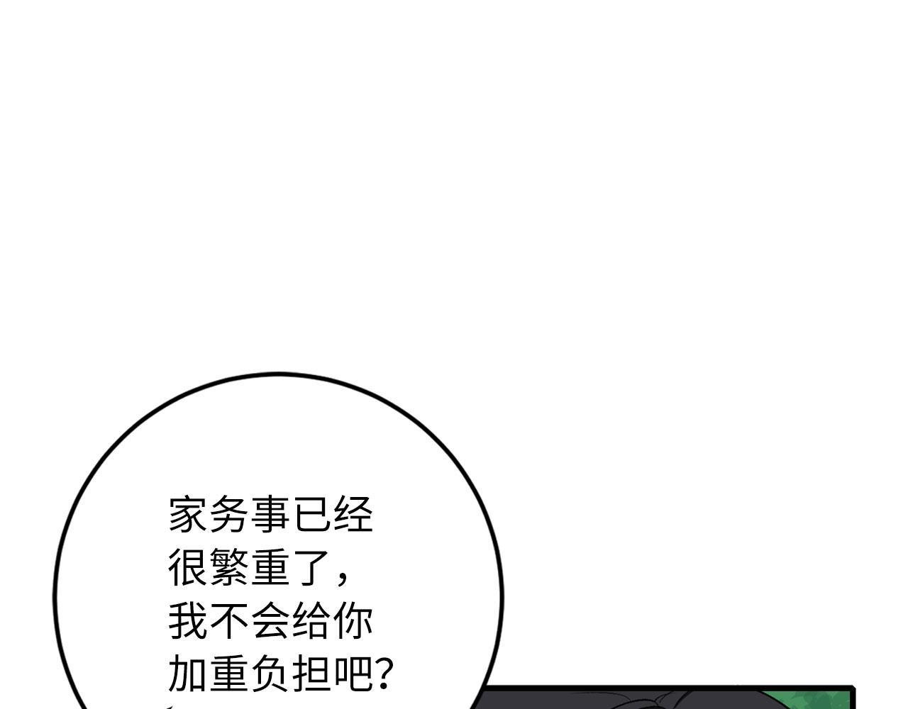 第9话 被反派看上？！26
