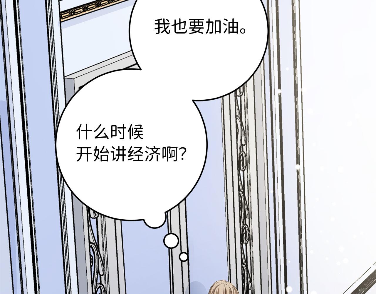 第9话 被反派看上？！84