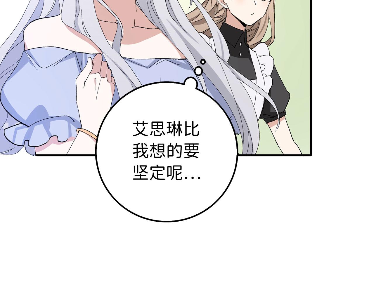 第4话 小姐的梦想114