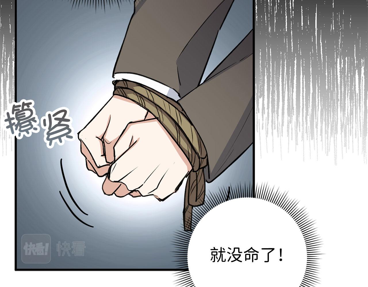 第25话 一网打尽60