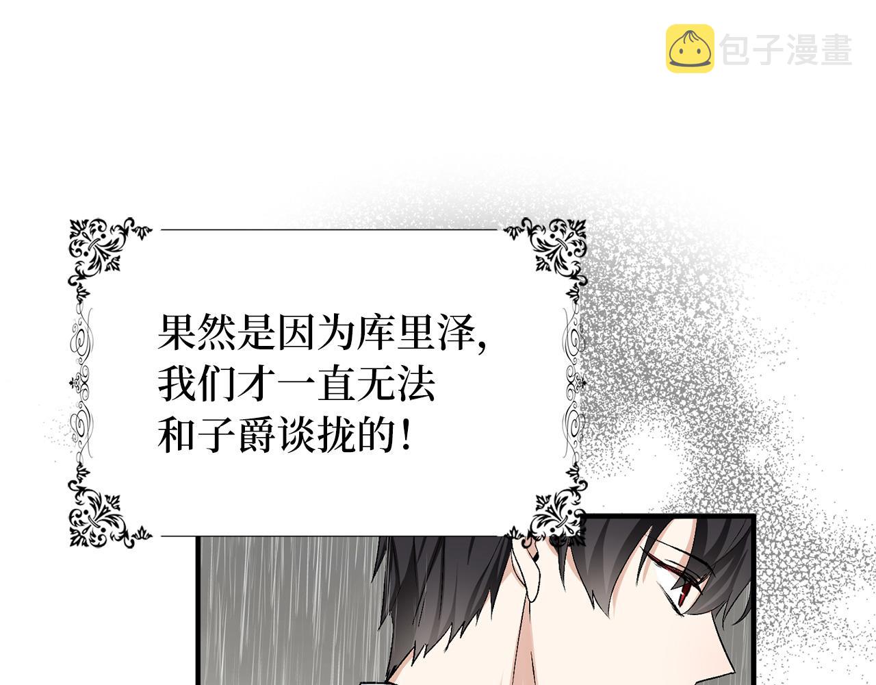 第20话 宣战109