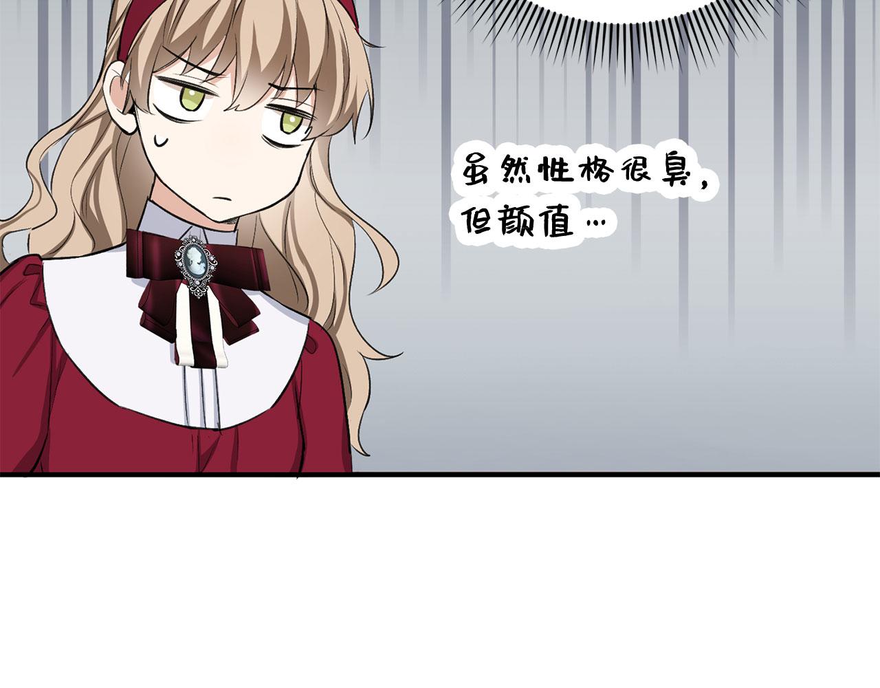 第27话 你是我的迷妹？38