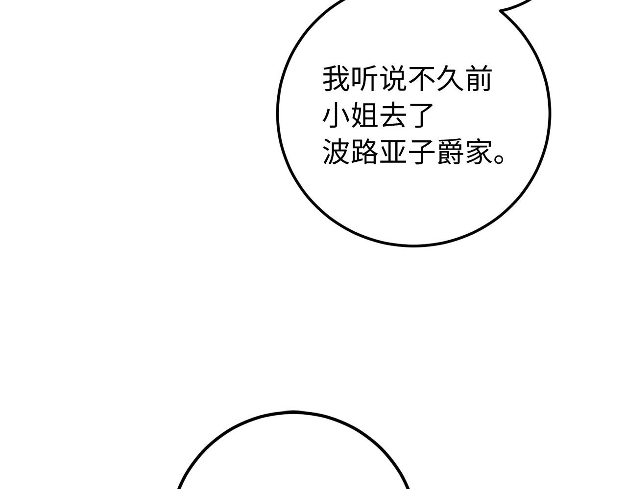第21话 非法交易153