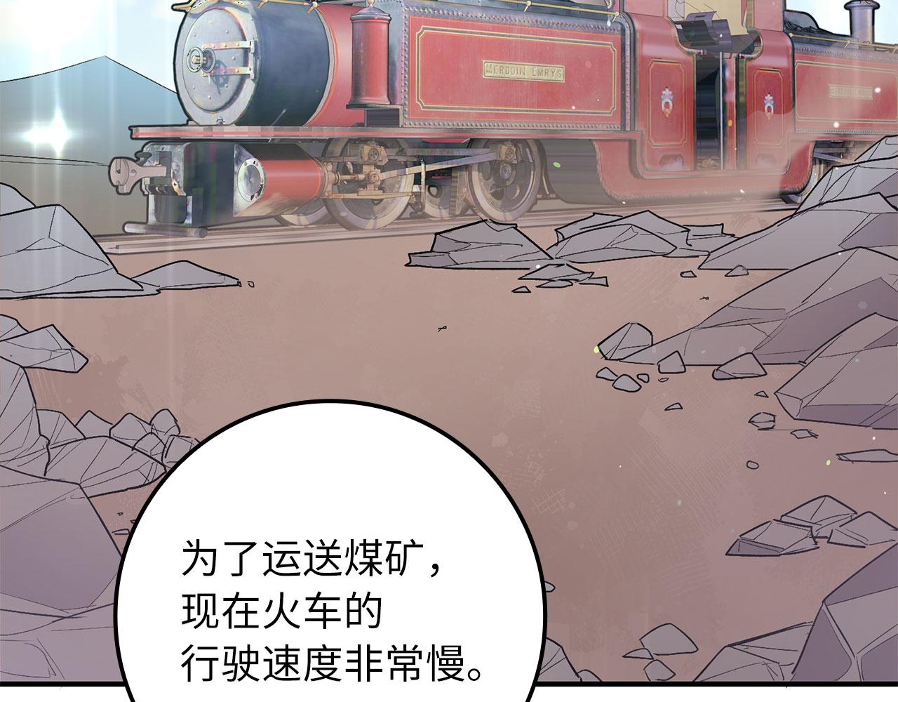 第16话 变卖土地167