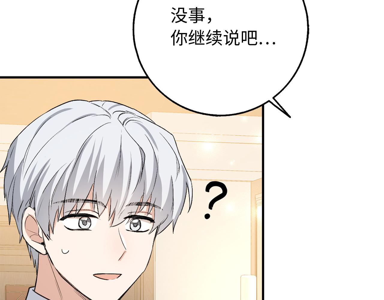 第30话 不好的预感131