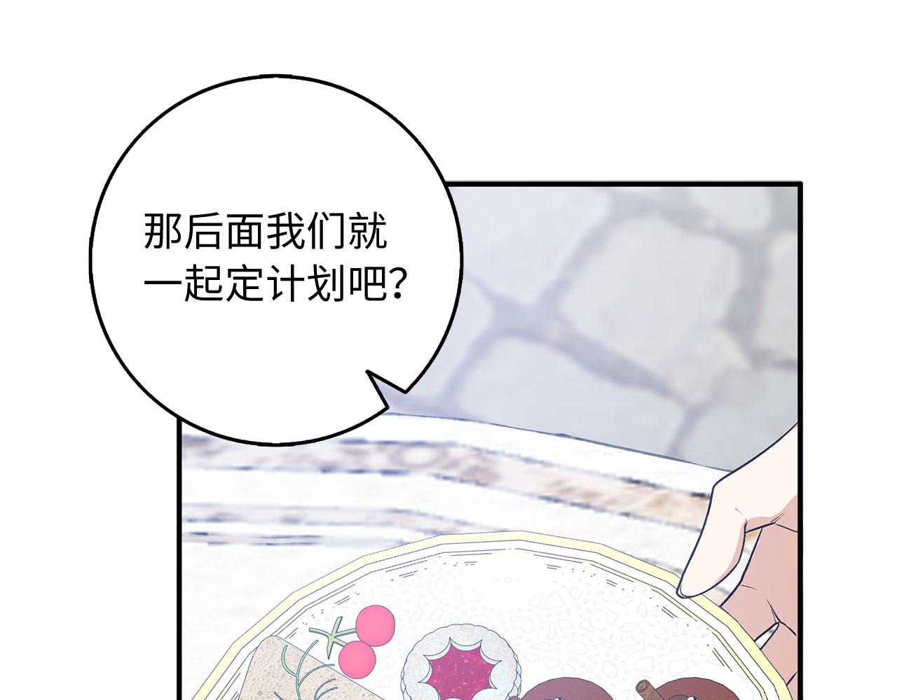 第21话 非法交易174