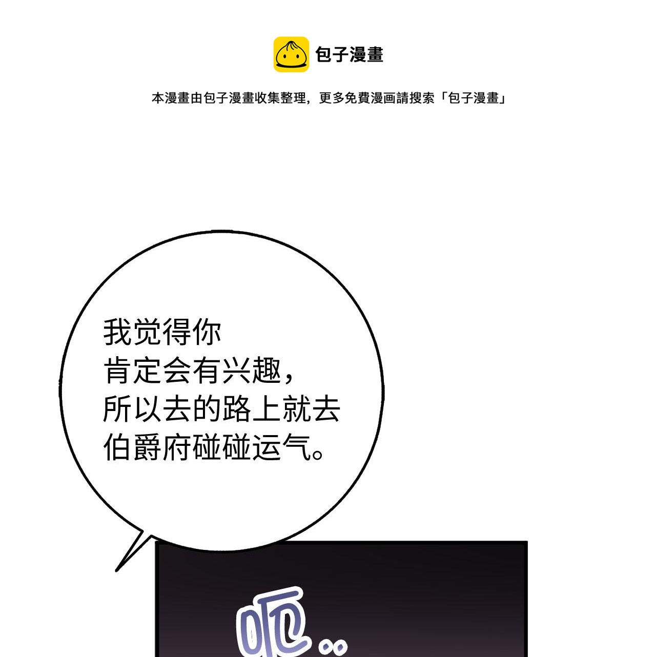 第33话 眼光独到53