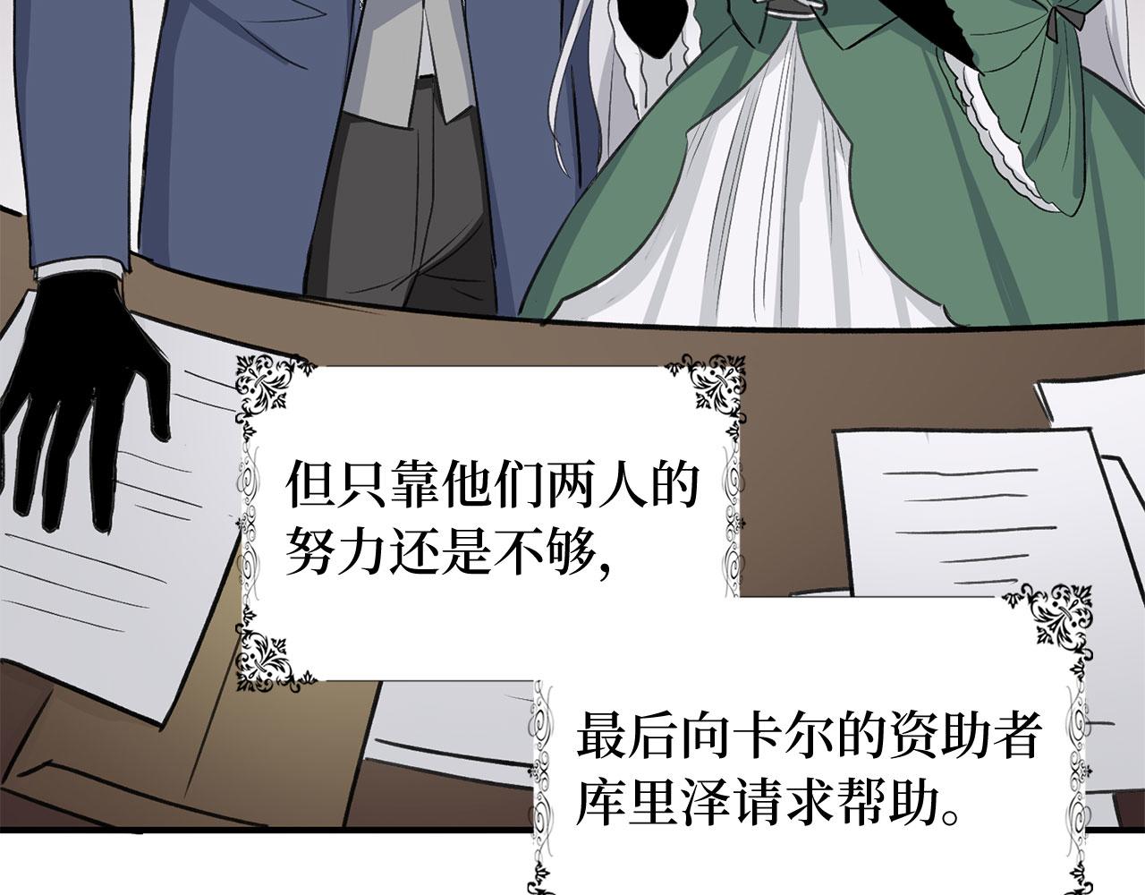 第30话 不好的预感77