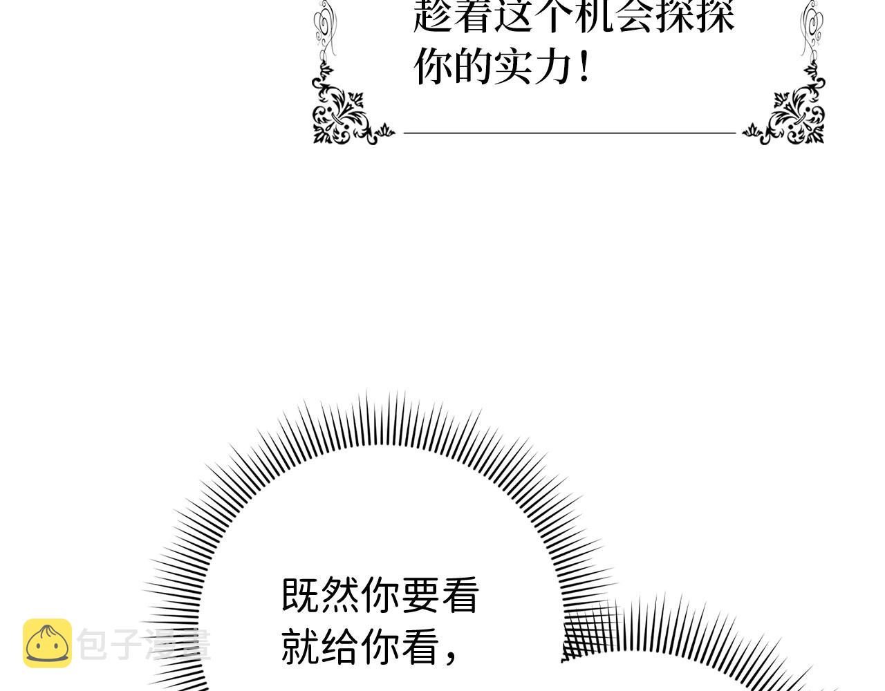 第10话 查看账簿116
