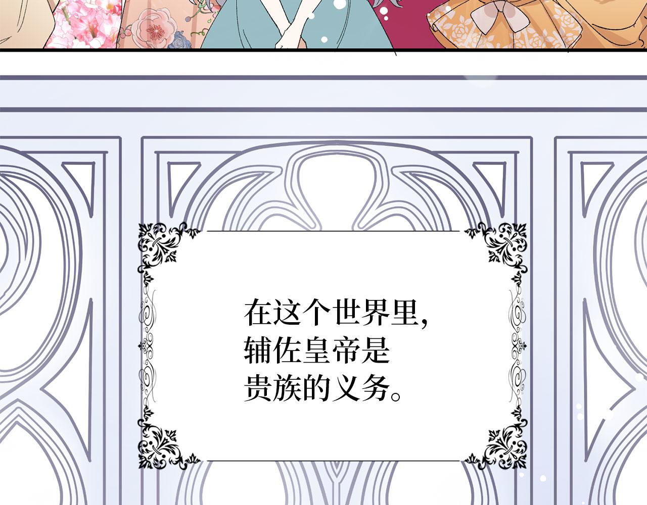 第4话 小姐的梦想134