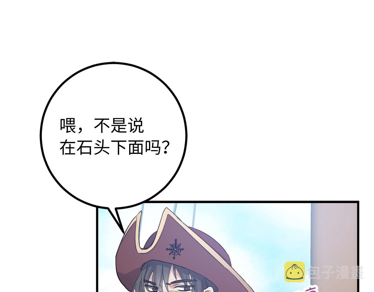 第25话 一网打尽19
