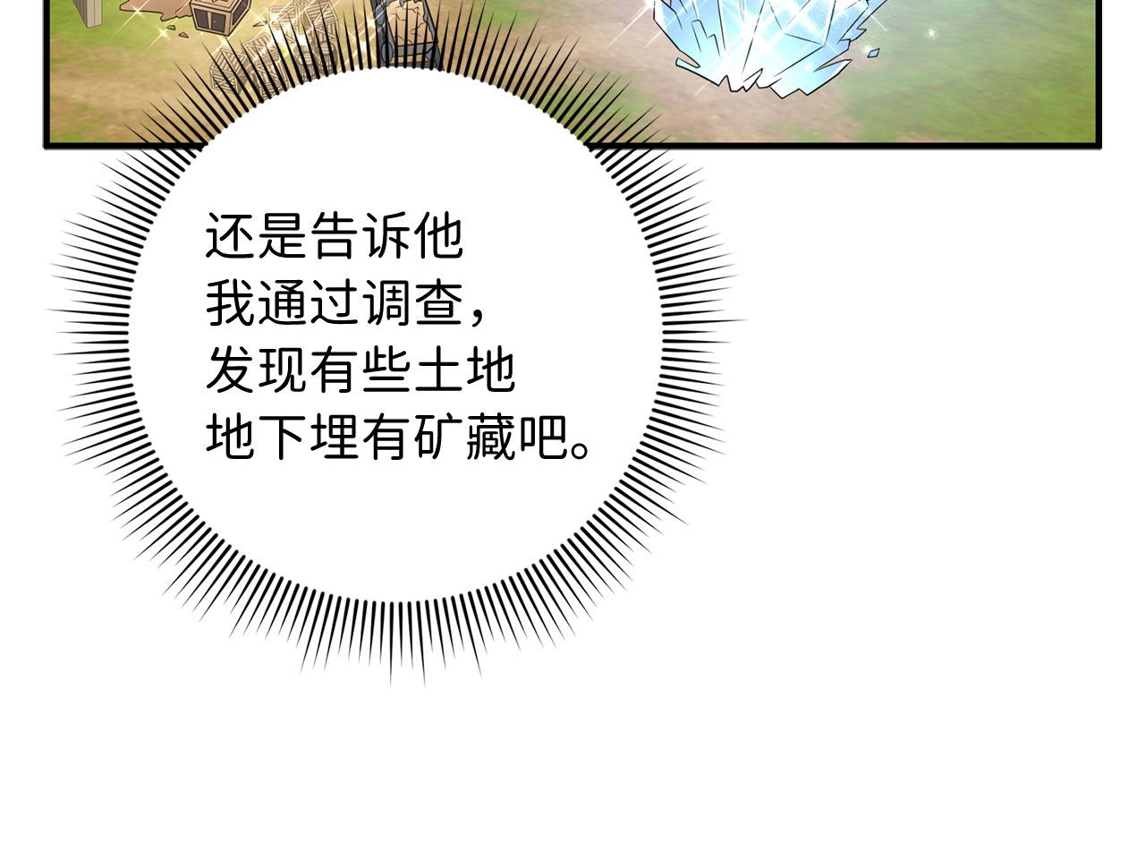 第33话 眼光独到121