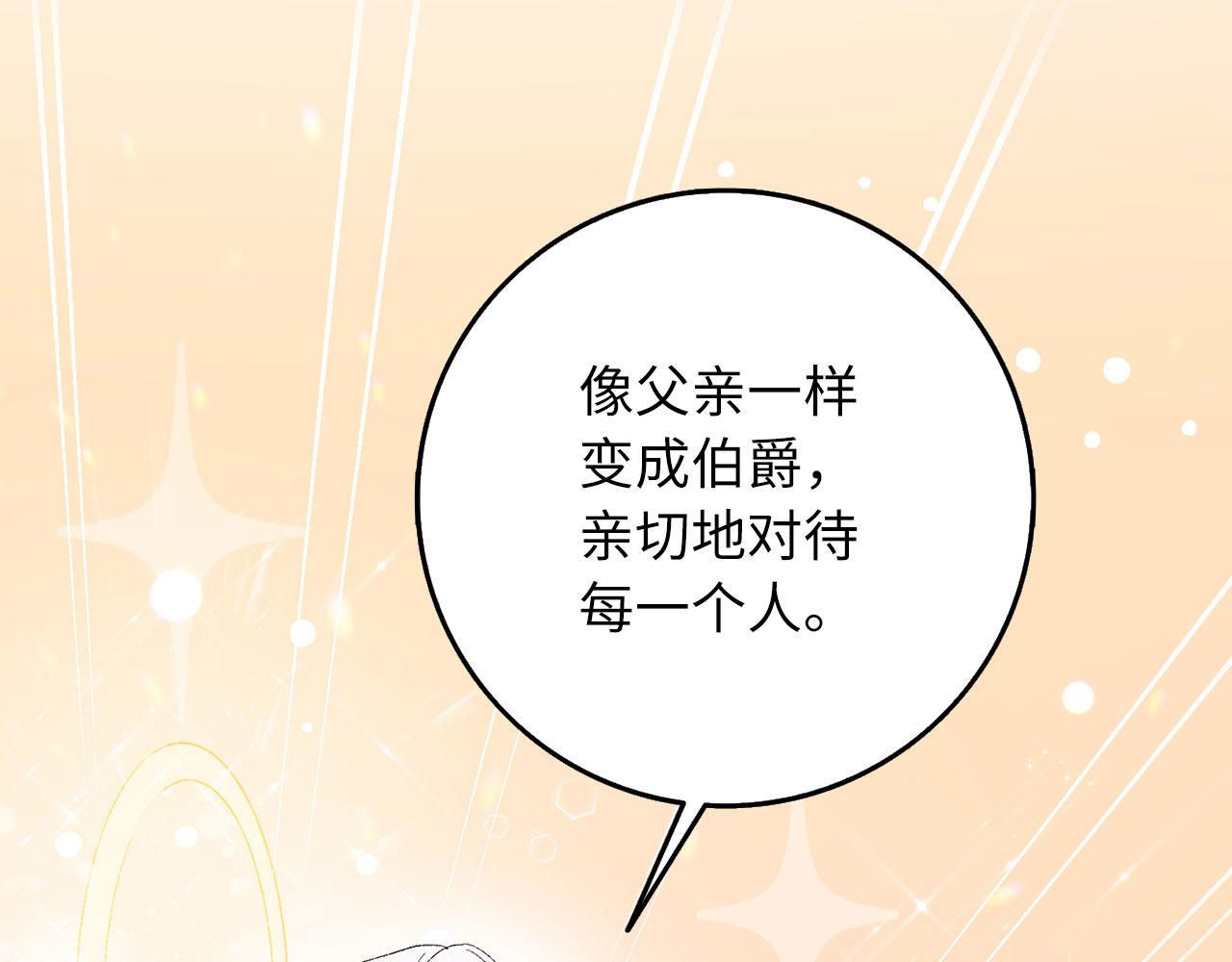 第4话 小姐的梦想122