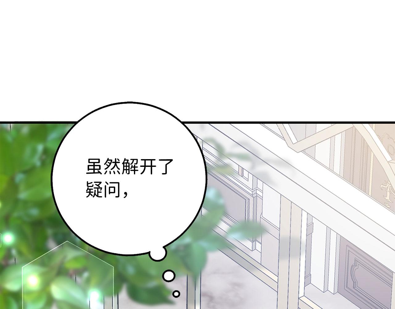 第30话 不好的预感2