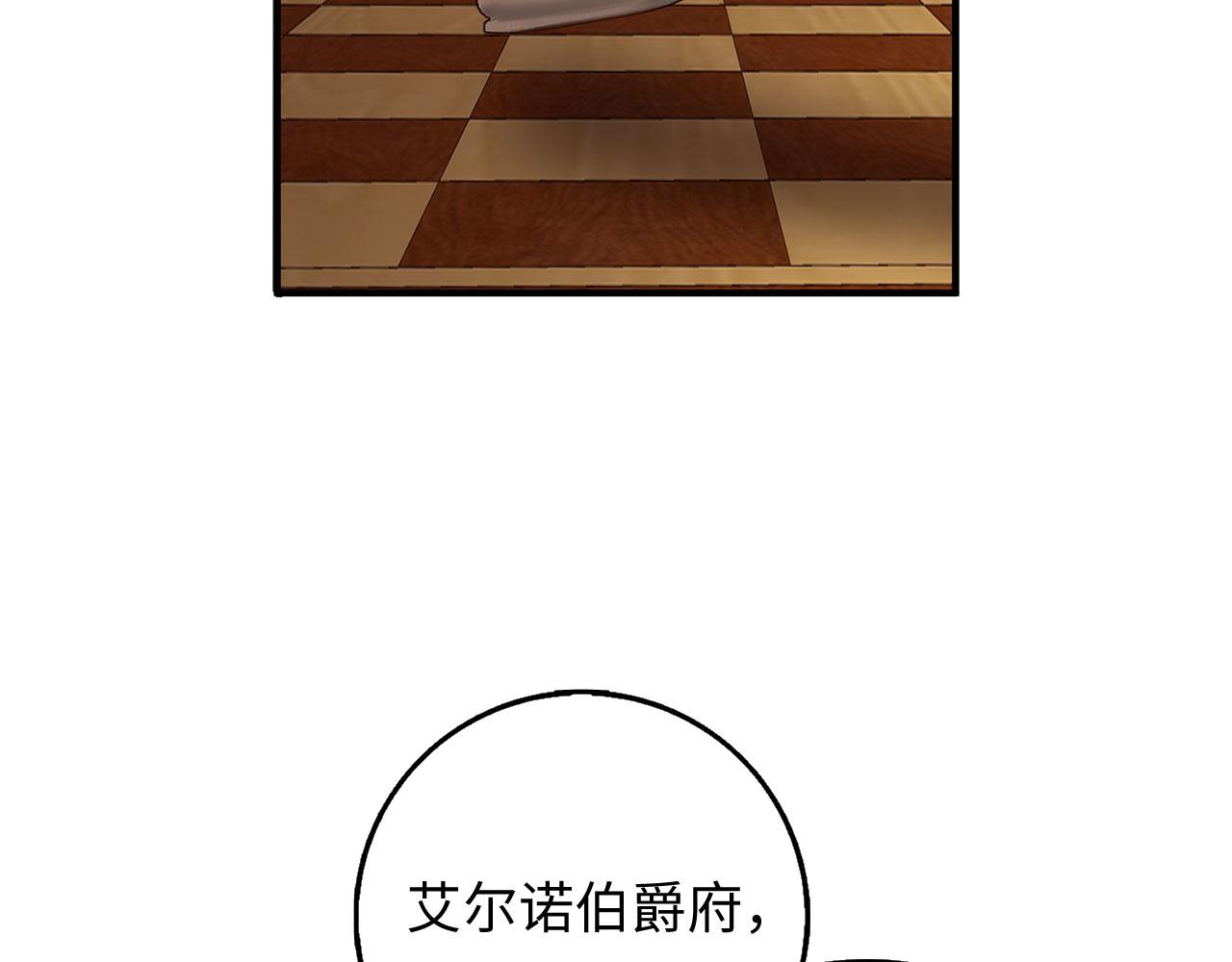 第29话 我应该相信他吗？164