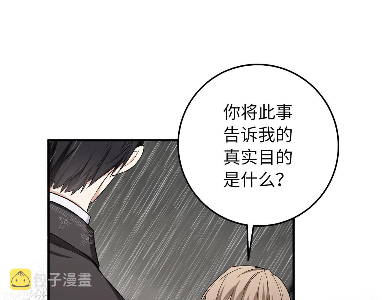 第20话 宣战136
