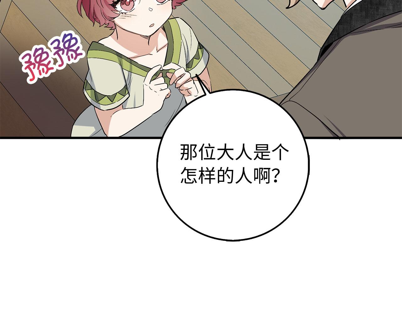 第23话 公爵被绑架？！46