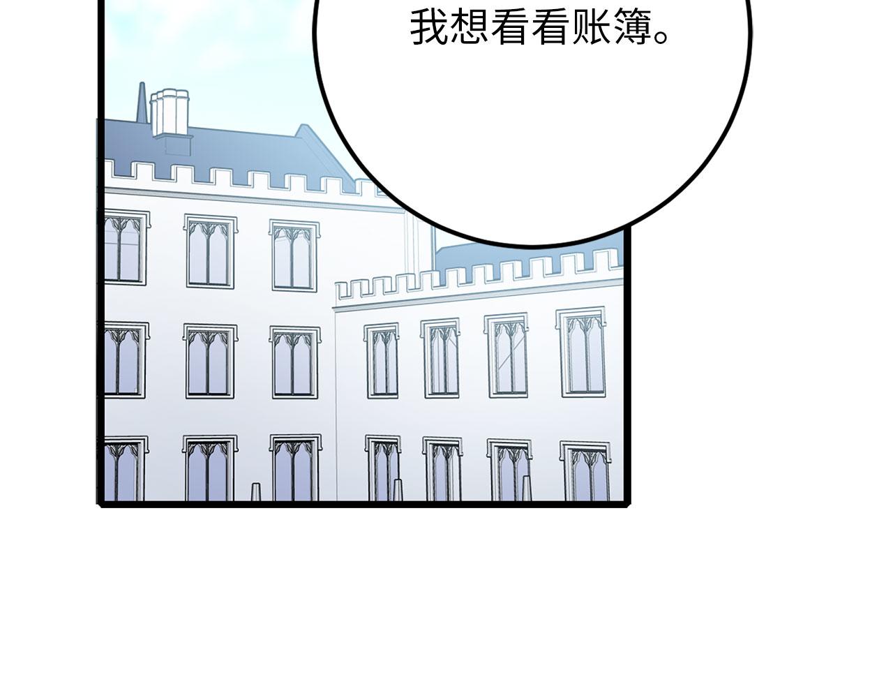 第10话 查看账簿1