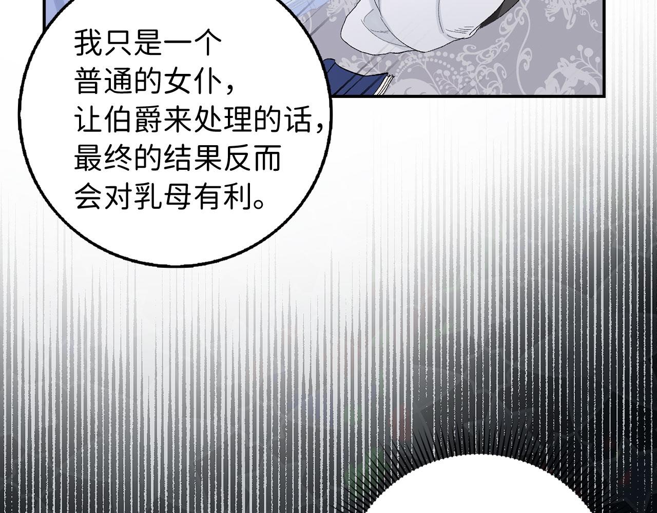 第3话 赶走乳母41