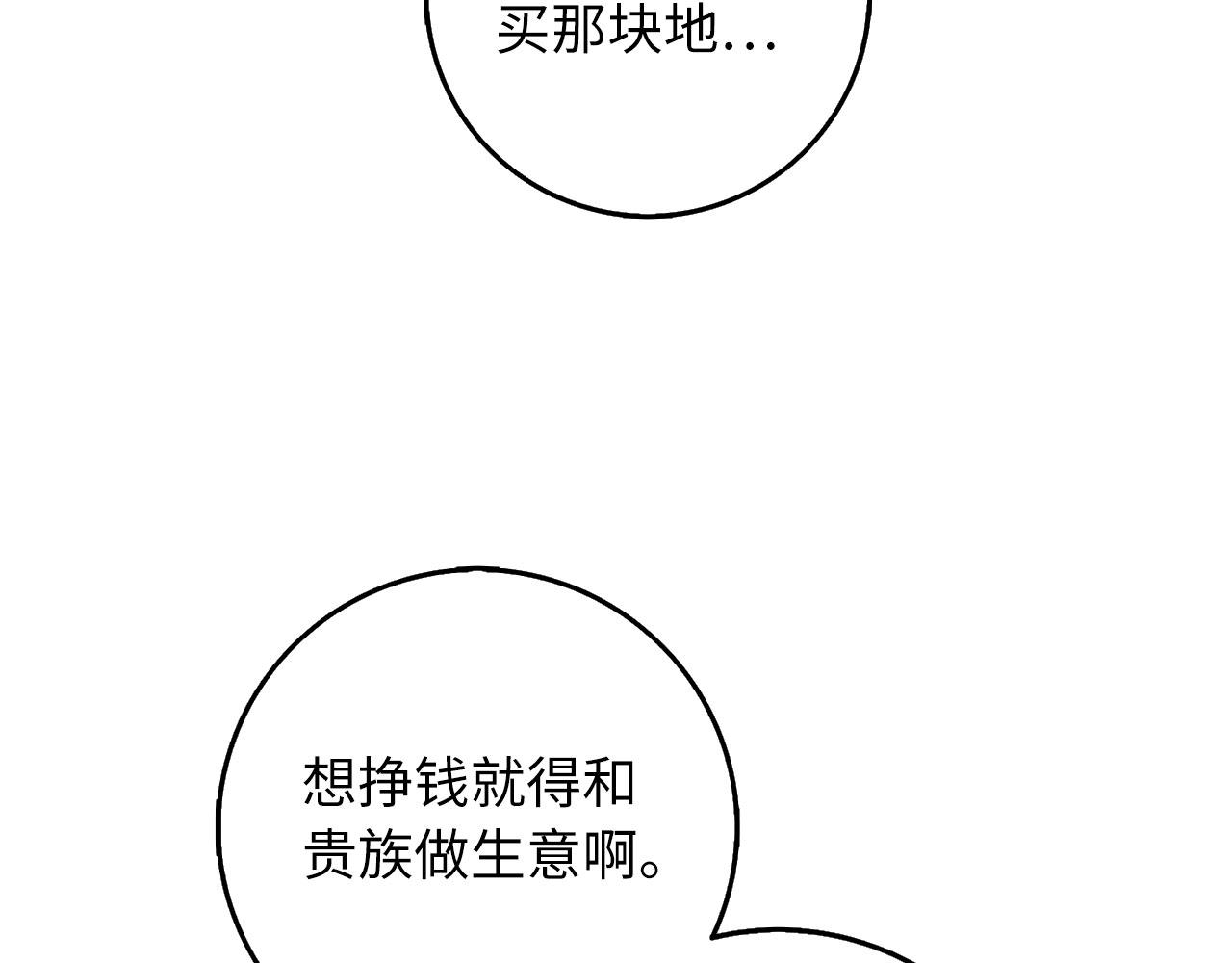第16话 变卖土地186