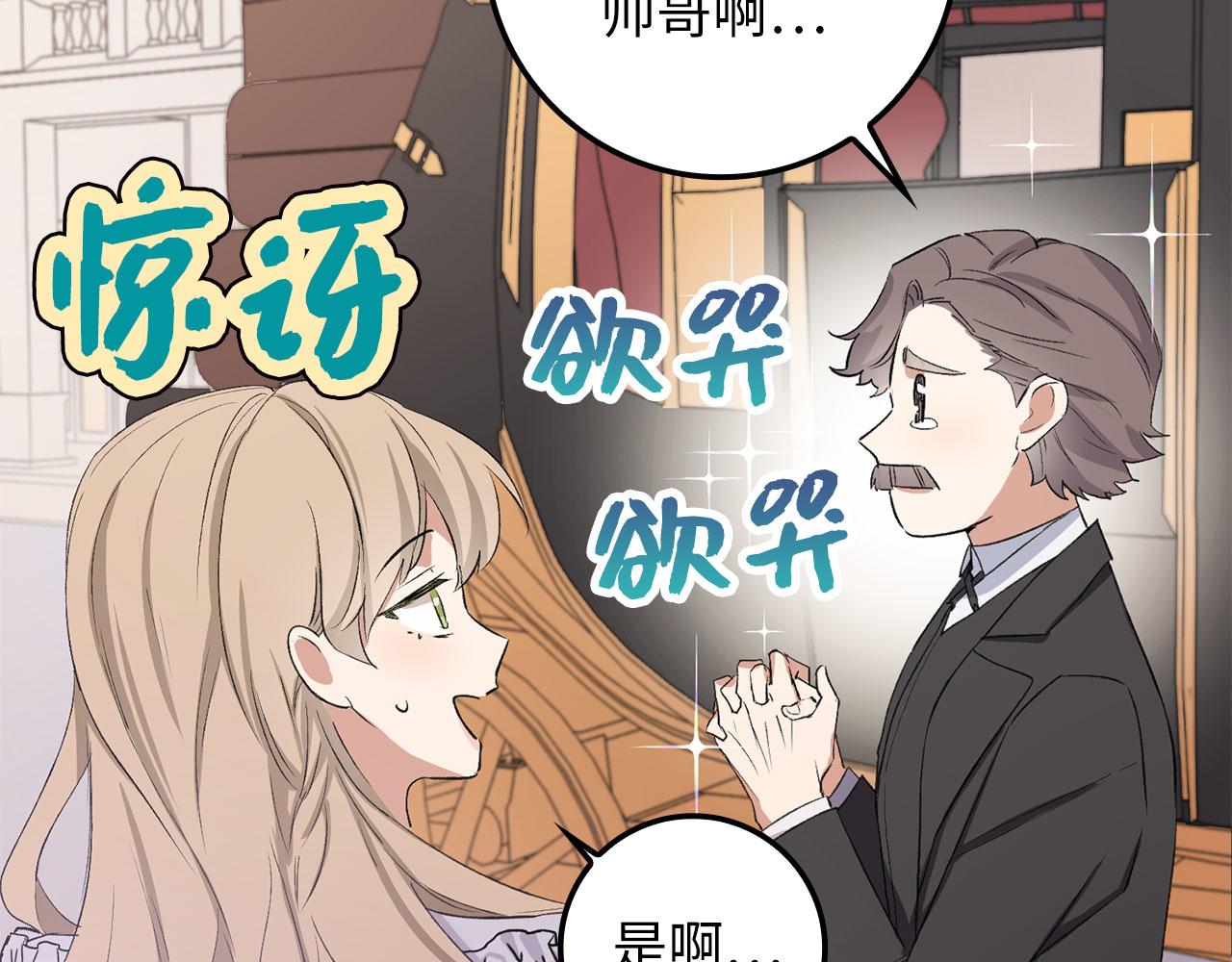 第14话 不速之客43