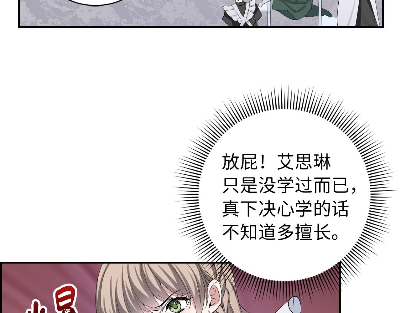 第2话 维护小姐102