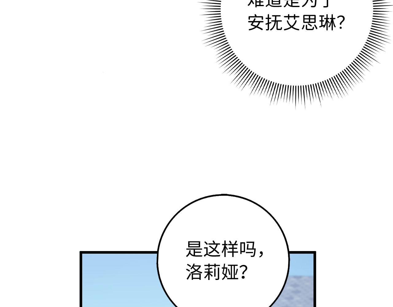 第26话 你爲什麽讨厌我87