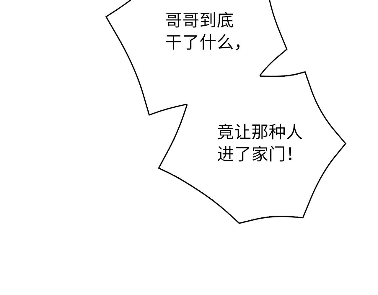 第12话 聘用洛莉娅94