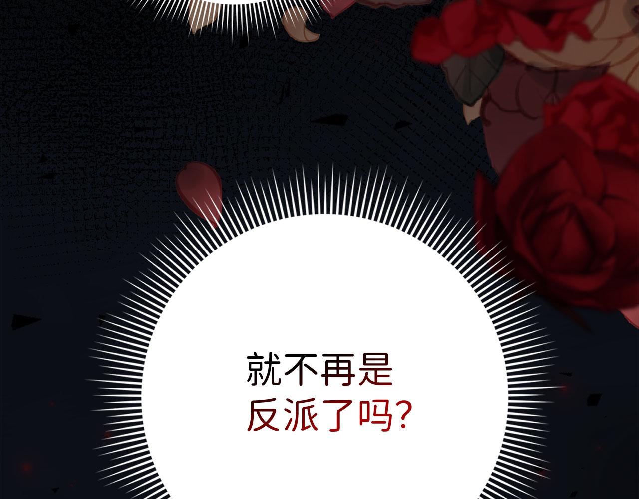 第29话 我应该相信他吗？144