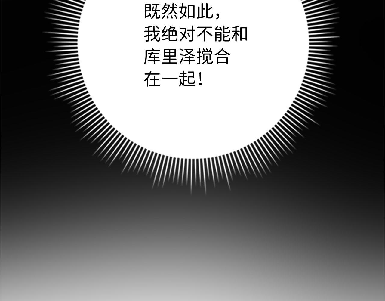 第26话 你爲什麽讨厌我121