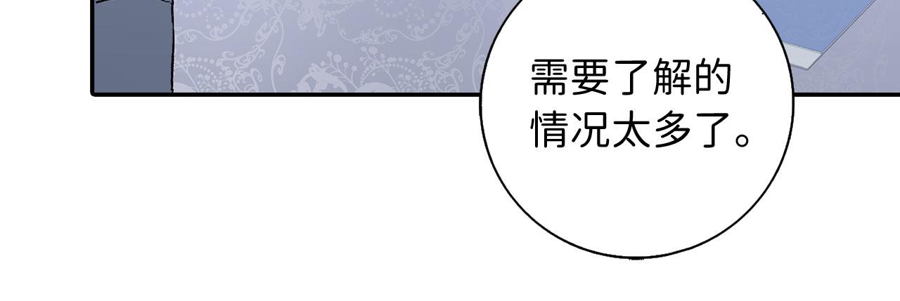第2话 维护小姐13