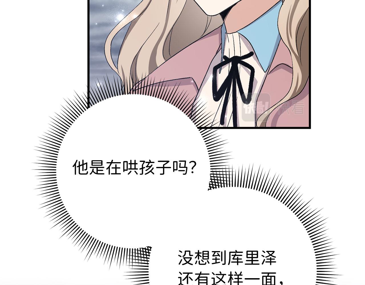 第22话 温柔的一面105