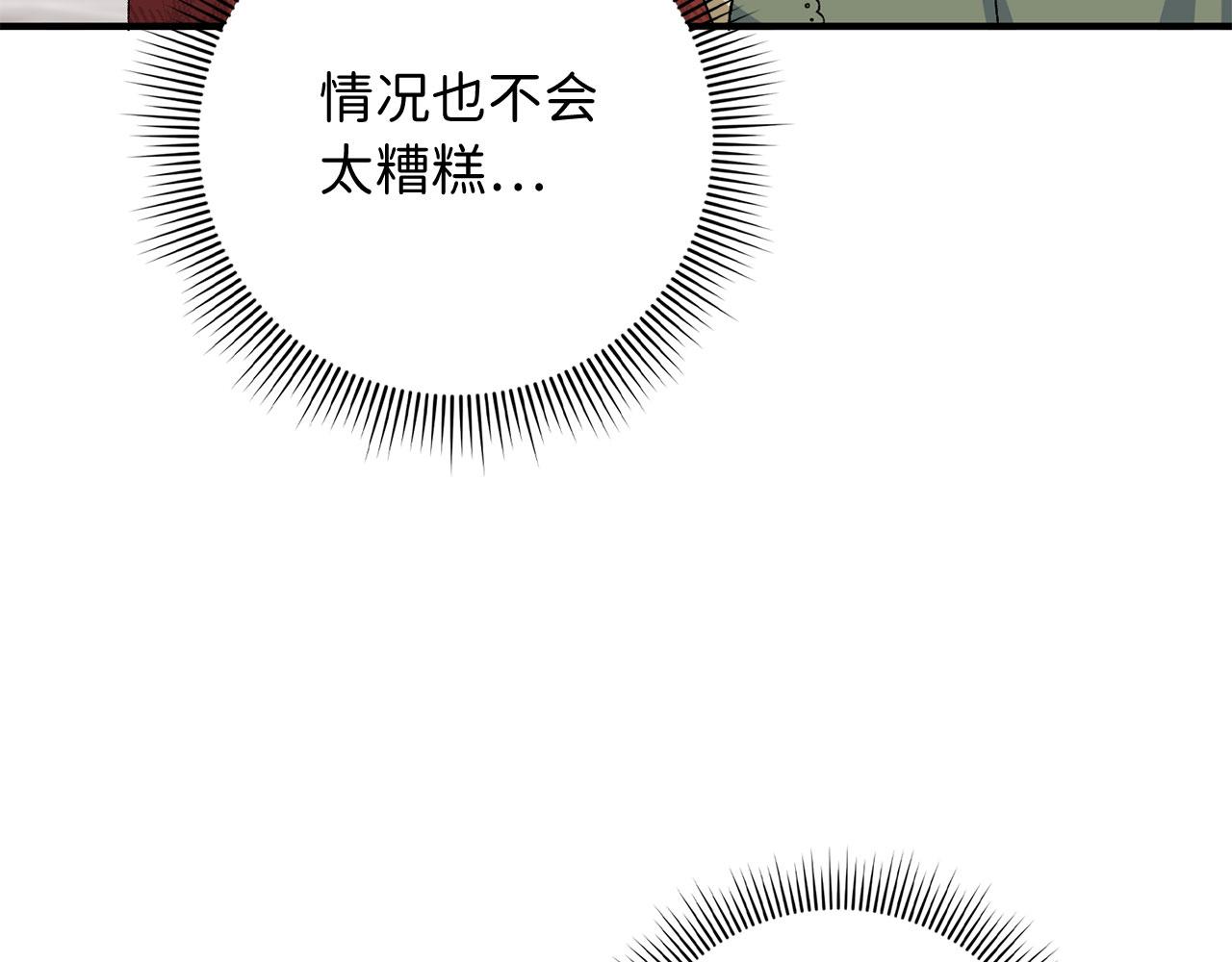 第19话 谈判14
