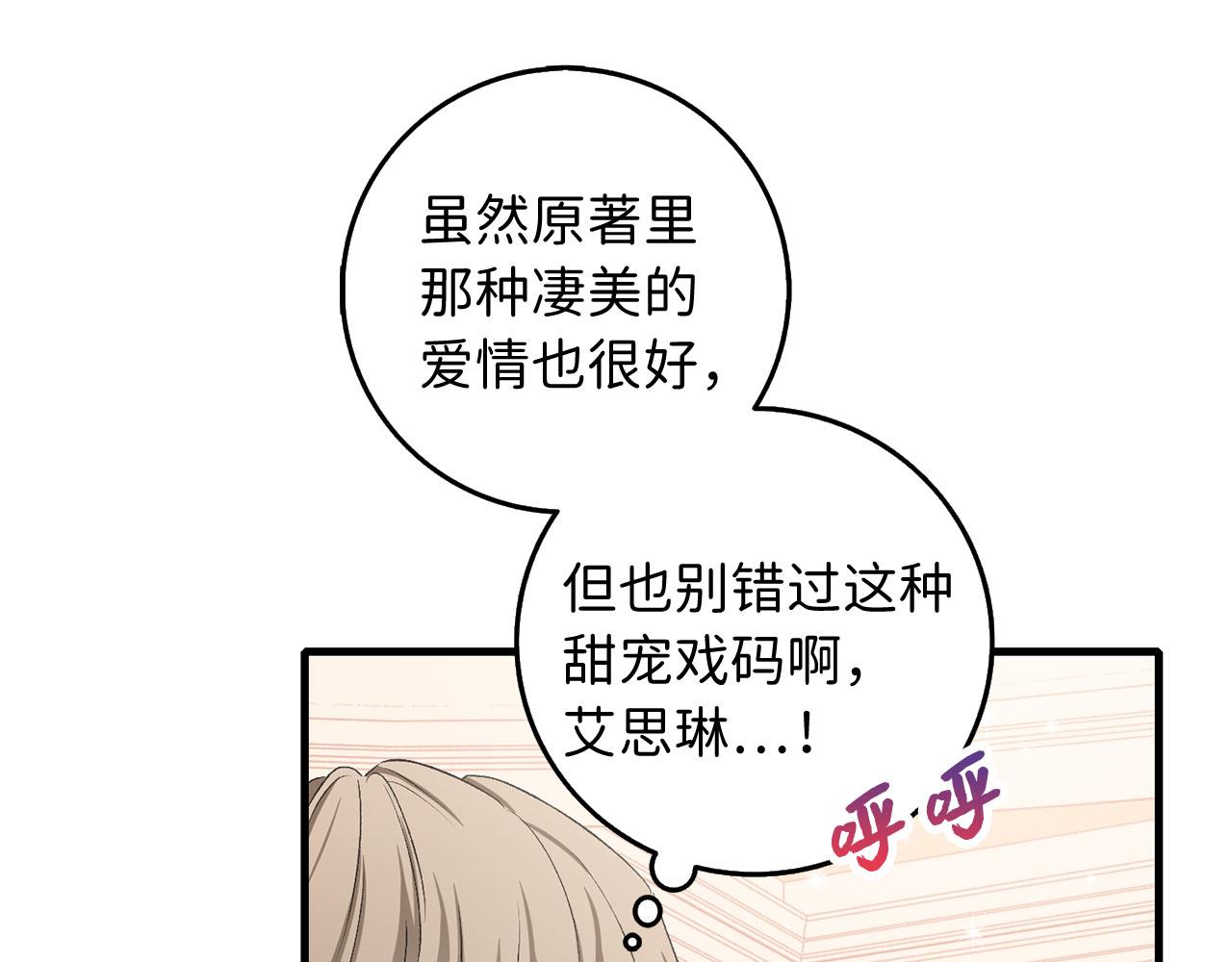 第13话 你是好人90