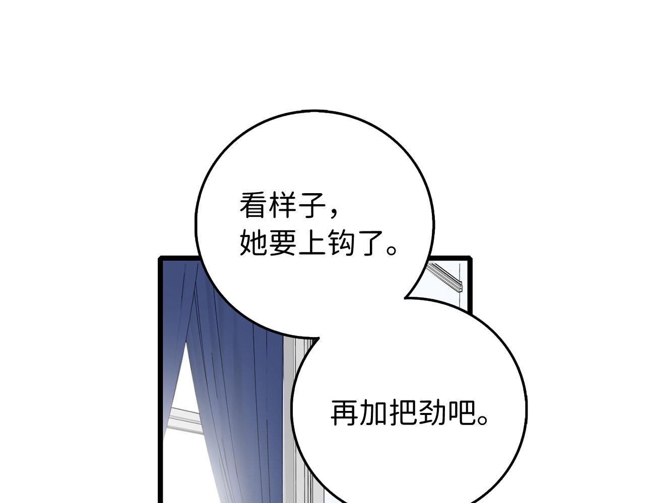 第8话 随意使唤28