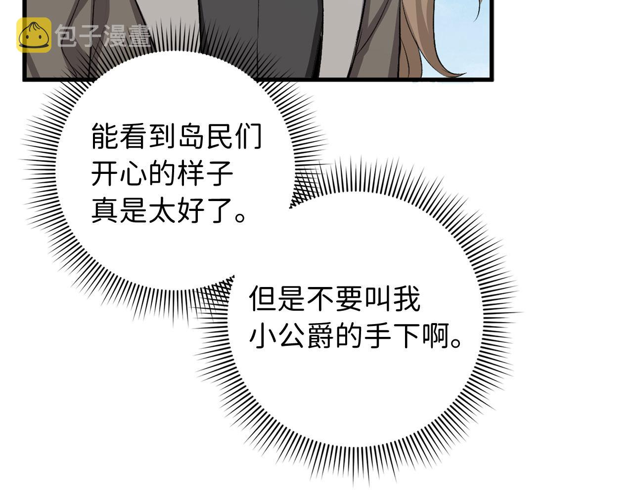 第26话 你爲什麽讨厌我6