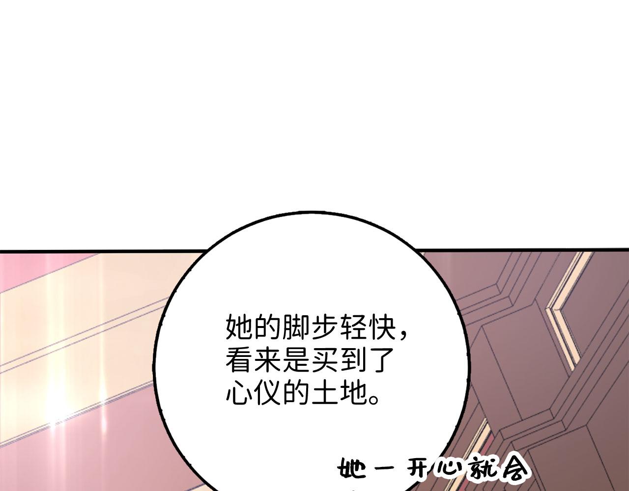 第16话 变卖土地120